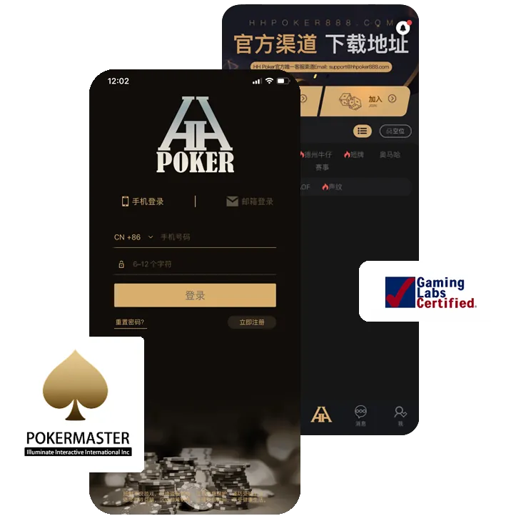 hhpoker官网网站